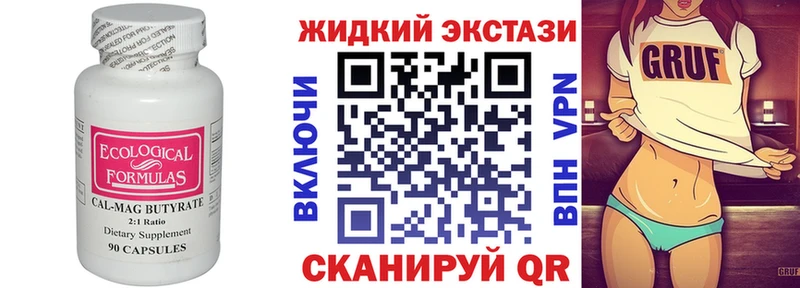 где купить наркоту  Аткарск  Бутират 1.4BDO 