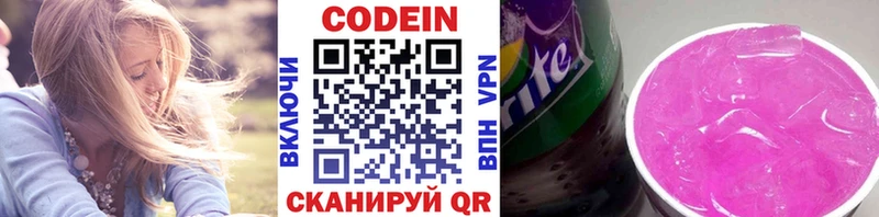 Кодеиновый сироп Lean напиток Lean (лин)  Аткарск 