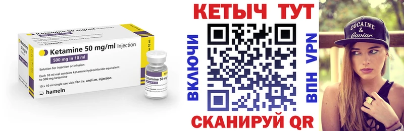 купить  цена  Аткарск  КЕТАМИН VHQ 
