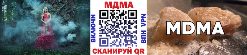 как найти   маркетплейс наркотические препараты  МДМА молли  Аткарск 