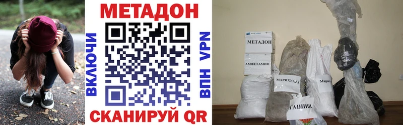 МЕТАДОН methadone  Аткарск 